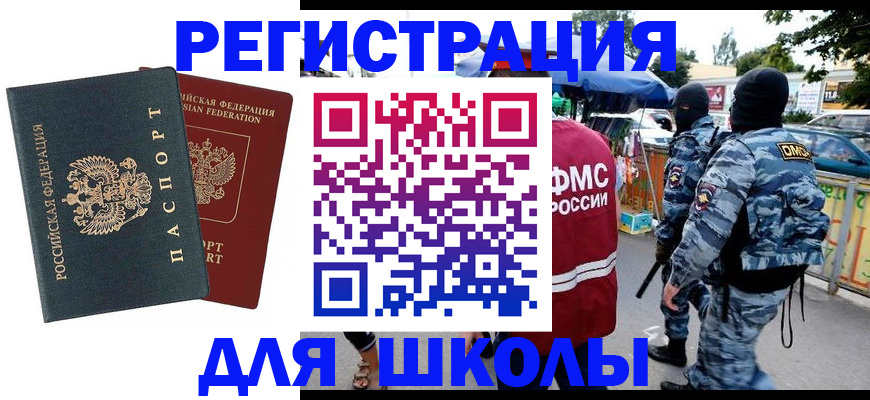 прописка иностранных граждан в Липецкая области