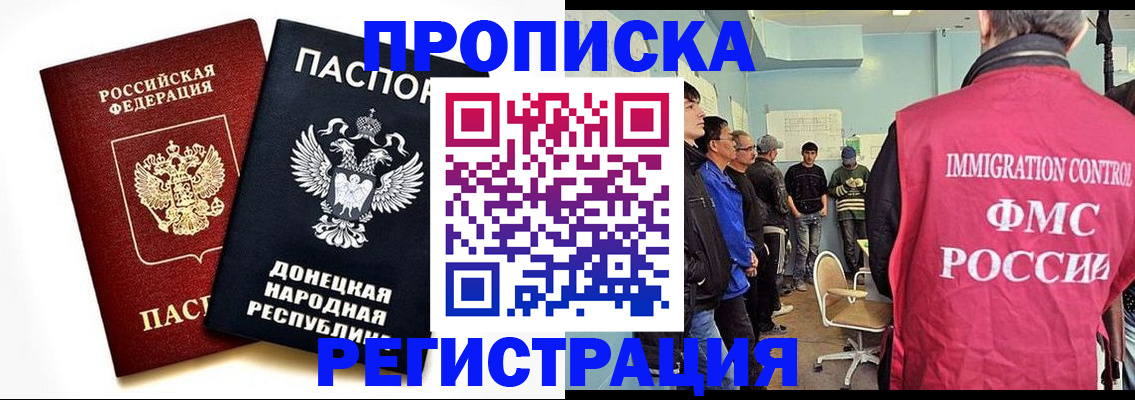 временная регистрация недорого в Липецкая области