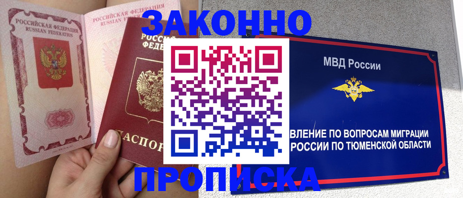 миграционный учет в Липецкая области