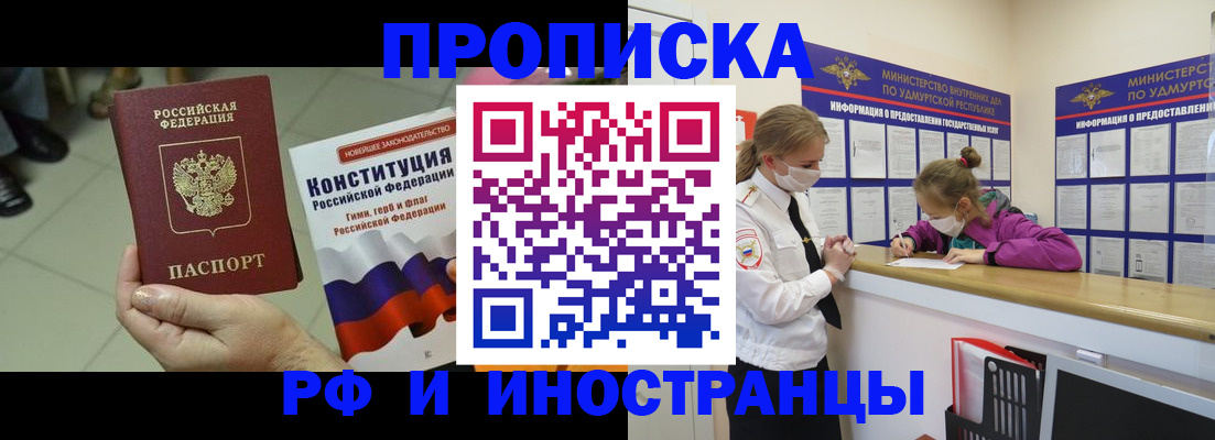 временная регистрация в Липецкая области