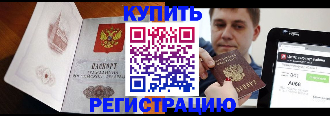 миграционный учет в Липецкая области