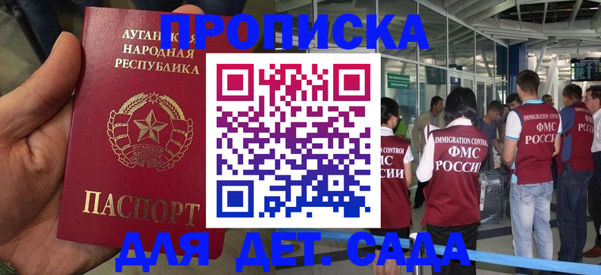 временная регистрация для всех в Липецкая области