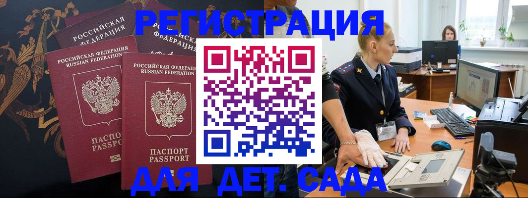 временная регистрация надежно в Липецкая области