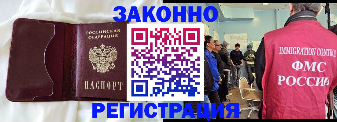 временная регистрация законно в Липецкая области