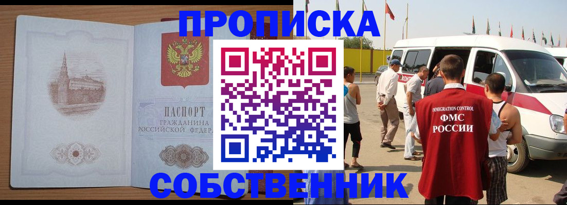 прописка в квартире в Липецкая области